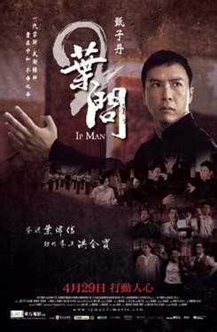 葉問 先交學費|[電影] 葉問2：宗師傳奇 IP Man 2 @ 喵星人日誌